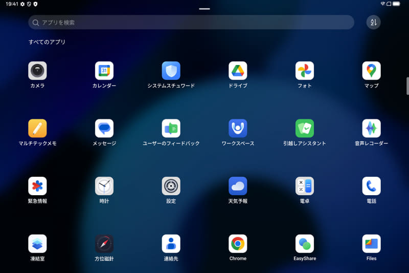 アプリ一覧(1/2)