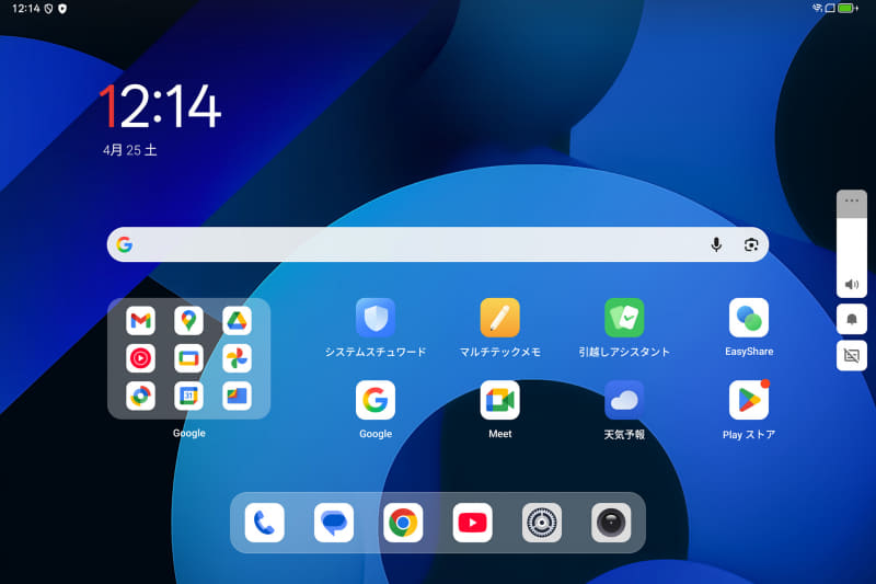 ホーム画面(1/2)