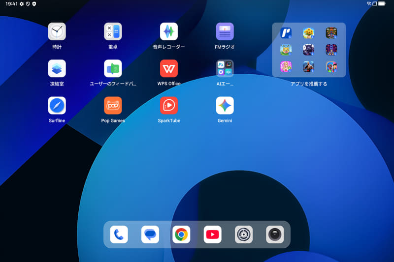 ホーム画面(2/2)