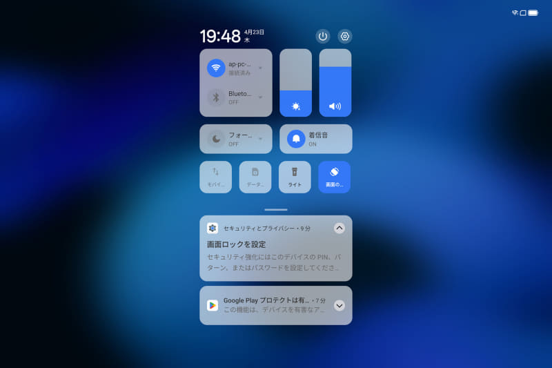 通知パネル/クイックアクセス