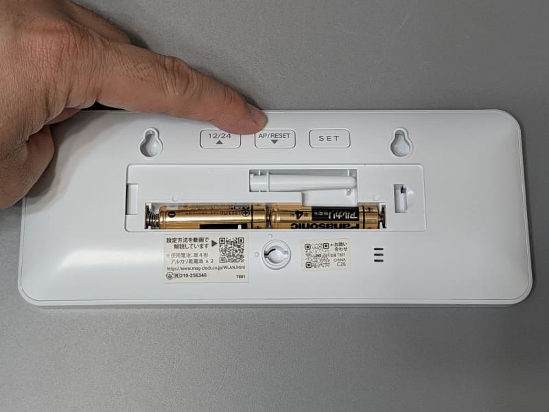 まずは背面に電池をセットする。必要に応じて「AP/RESET」ボタンを長押しする