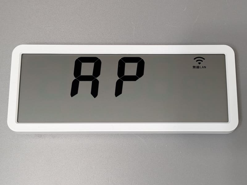 セットアップのためのAPモードとなったことが画面に表示される。続けてスマホで設定を行なう