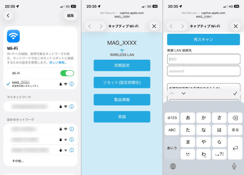 スマホのWi-Fi画面を開いて「MAG_****」というSSIDに接続する(左)設定画面が自動的に表示されるので「初期設定」をタップ(中央)利用したいSSIDとパスワードを入力し、保存すれば自動的に再起動する(右)