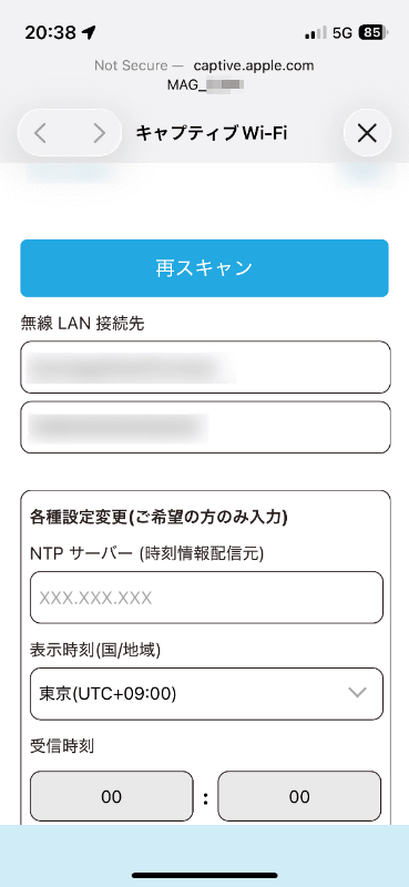 NTPサーバーはプリセットされた先以外に、手動で入力することもできる。1日1回の更新時刻も指定できる