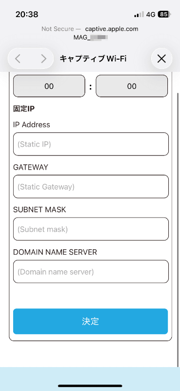このほかIPアドレス、ゲートウェイ、サブネットマスク、DNSについても指定できる