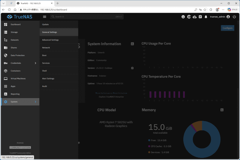 左に並ぶ［System］タブをクリックして表示されるメニューから［General Settings］をクリックする