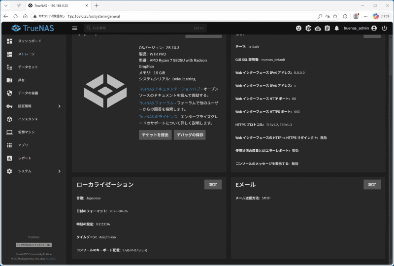 これで各メニューが日本語で表示されるようになる