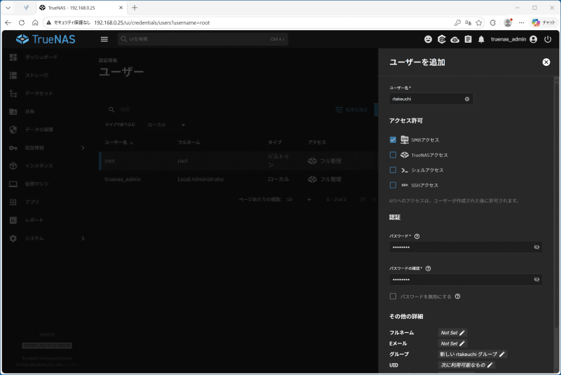 ［ユーザー名］の欄にユーザーアカウント、［パスワード］/［パスワードの確認］にパスワードを入力し、アクセス許可で［SMBアクセス］にチェックが入っていることを確認して、下にスクロールすると表示される［保存］ボタンをクリックする