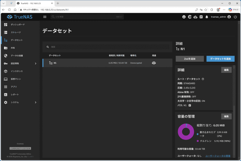 左のメニューから［データセット］をクリックすると、プール内のフォルダ状況が表示される。右上にある［データセットを追加］ボタンをクリックしよう