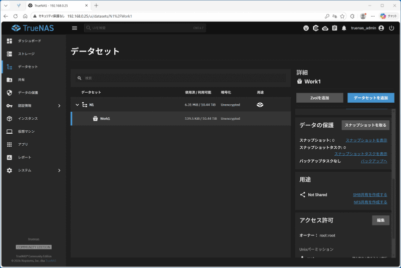 先ほどの画面に［Works1］というデータセットが追加された。これを選択した状態で右のウィンドウをスクロールし、［用途］にある［SMB共有を作成する］をクリックする