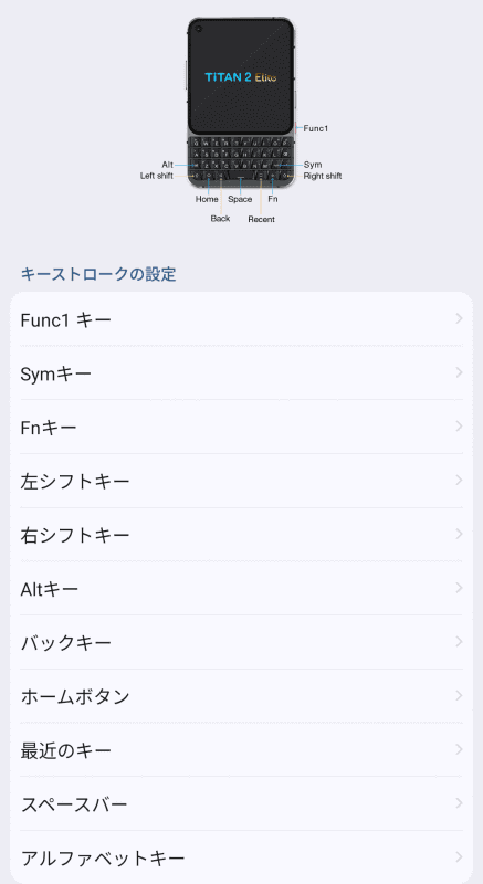 一部の機能キーは機能を変更できる……が、ShiftをEnterにするといったことはできないのが残念だ