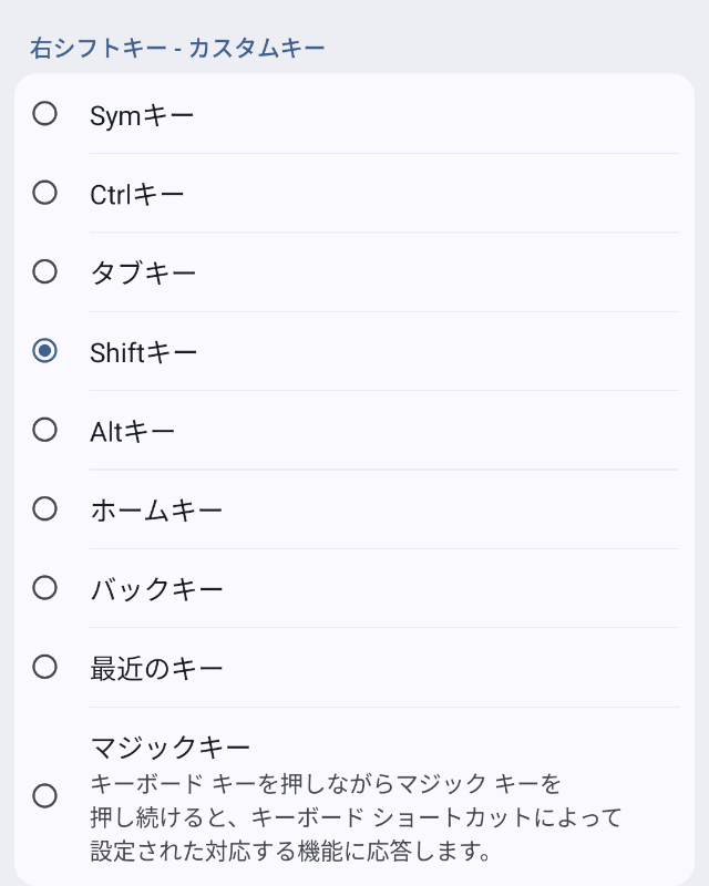 一部の機能キーは機能を変更できる……が、ShiftをEnterにするといったことはできないのが残念だ