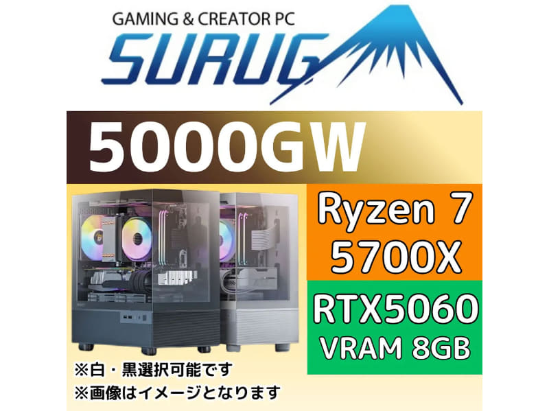 SURUGA 5000GW