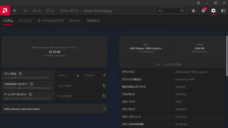 AMD Software: Adrenalin Edition