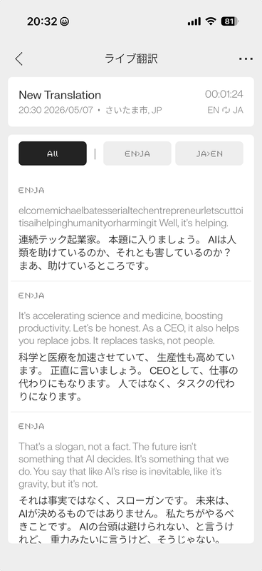 これはYouTube動画「<a href="https://youtu.be/DD5-hGUDF7c?si=B7kFc6l2KifmRKNu" class="n" target="_blank">Even Realities presents: The Big Dance.</a>」をライブ翻訳でリアルタイム翻訳させたもの。数秒後には翻訳結果が表示される