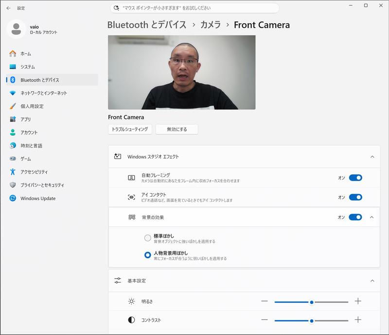 NPUの力でWebカメラ映像の背景交換などが可能になる。画面はWindows 11で利用できる「Windows スタジオ エフェクト」