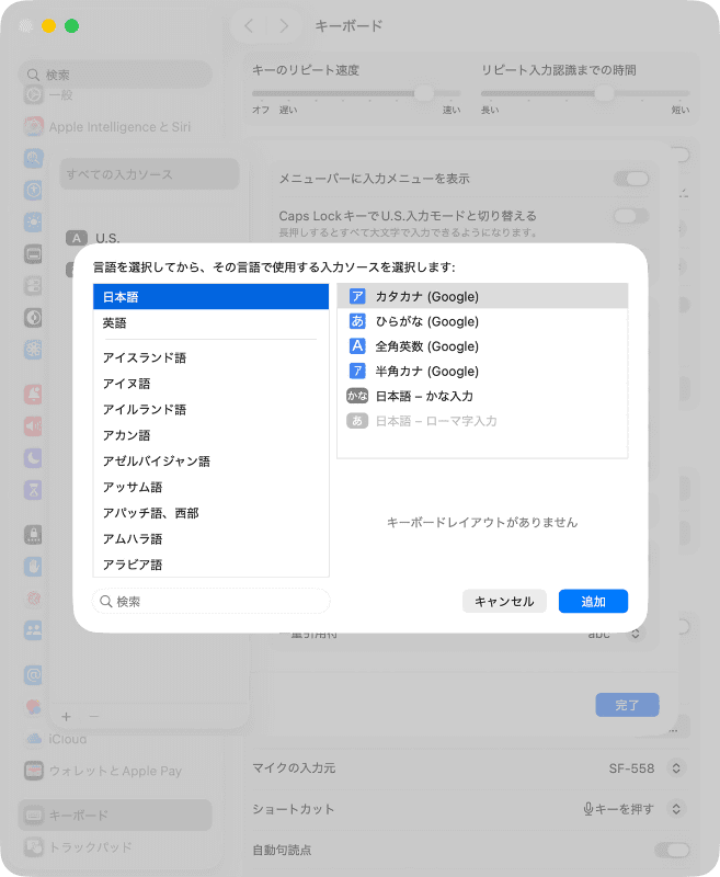 インストール後に表示される画面で[有効にする]を選択すれば自動で有効になります。有効にならない場合は、「システム設定」の[キーボード]→[入力ソース]→[編集]を開き、[＋]ボタンをクリックして追加します