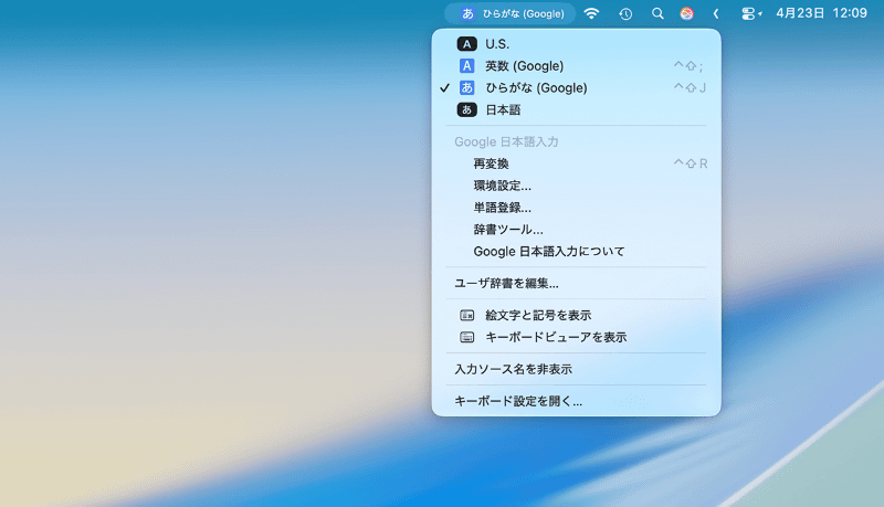 Macのメニューバーにある入力メニューをクリックすると、有効な入力ソースを素早く切り替えることができます