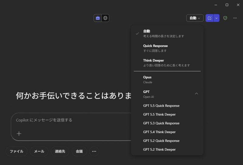 Microsoft 365 CopilotもAnthropicのClaude OpusをAIモデルとして選択できるようになっている