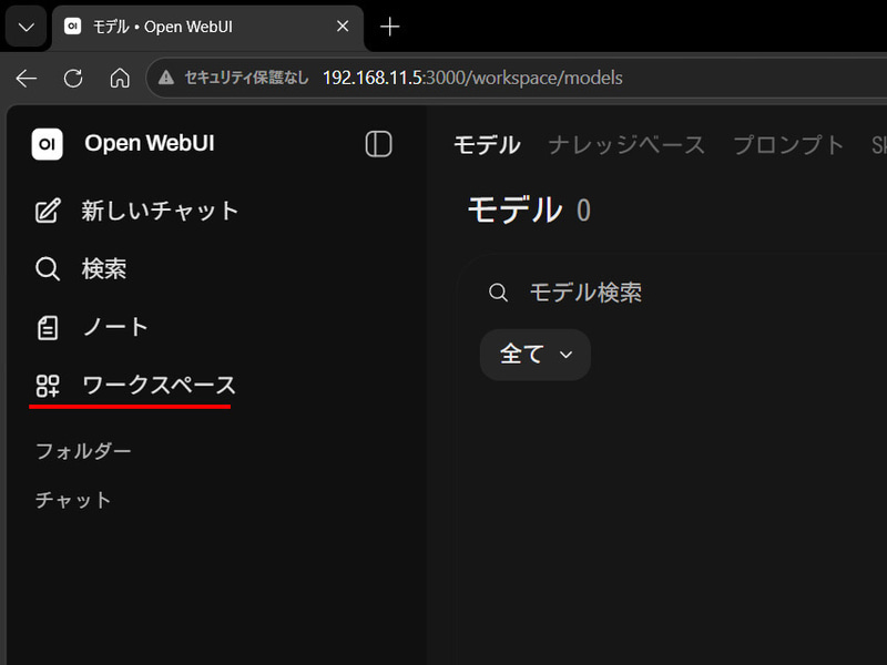 「ワークスペース」を選択