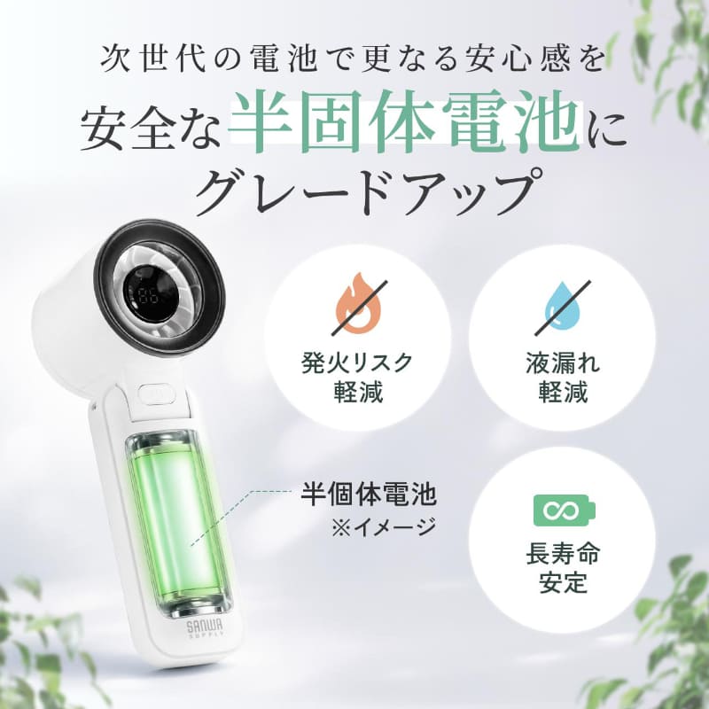 電源に半固体電池を採用