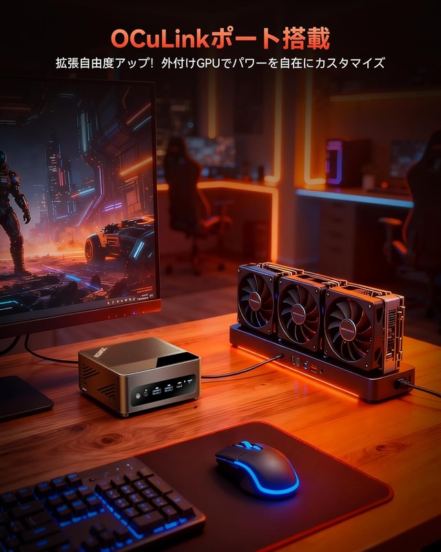 OCuLinkの使用イメージ