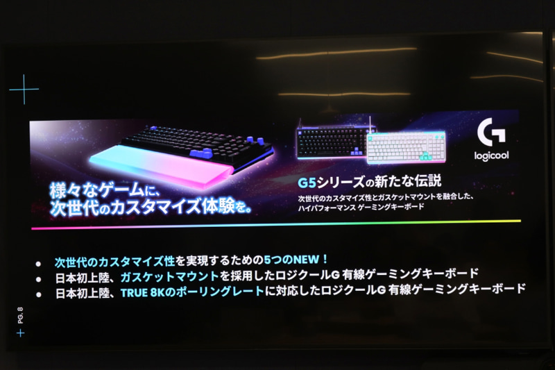 さまざまなカスタマイズ体験を提供するG512 Xシリーズ