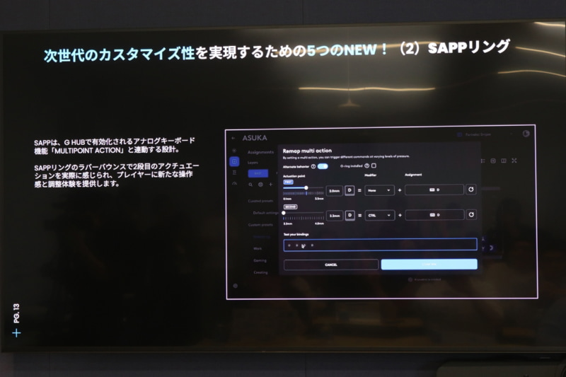 G HUBでの設定。実際にストロークの反応を確かめながらアクションを設定できる