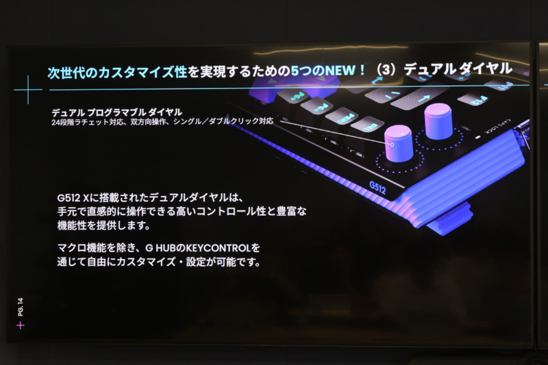 デュアルダイヤル。1つ(左側)はRGB LEDバックライト輝度、もう1つ(右側)は音量