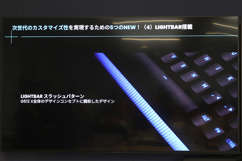 手前の大きなライティングのLIGHTBAR