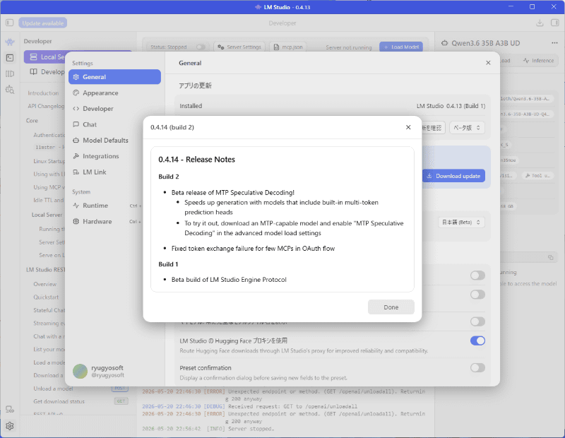LM Studio 0.4.14 (Build 2)のリリースノート。MTP対応が図られた