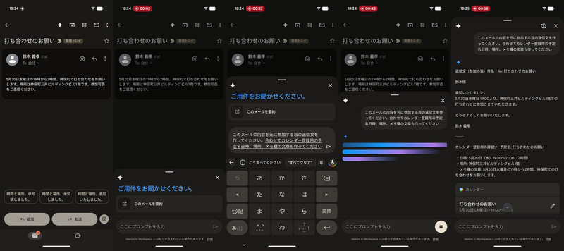 Pixel 10 Pro XL(「Gemini」アイコンからGeminiを起動して、「このメールの内容をもとに、参加する旨の返信文を作ってください。あわせて、カレンダー登録用の予定名、日時、場所、メモ欄の文章も作ってください」と指示)