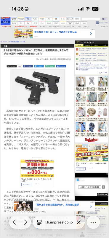 これは筆者が書いた特集記事「<a href="https://pc.watch.impress.co.jp/docs/topic/feature/2075068.html" class="n" target="_blank">21年前の電動ハンドガン(1.2万円)と、最新最高級カスタムモデル(9万円)の戦闘力を比較してみた</a>」