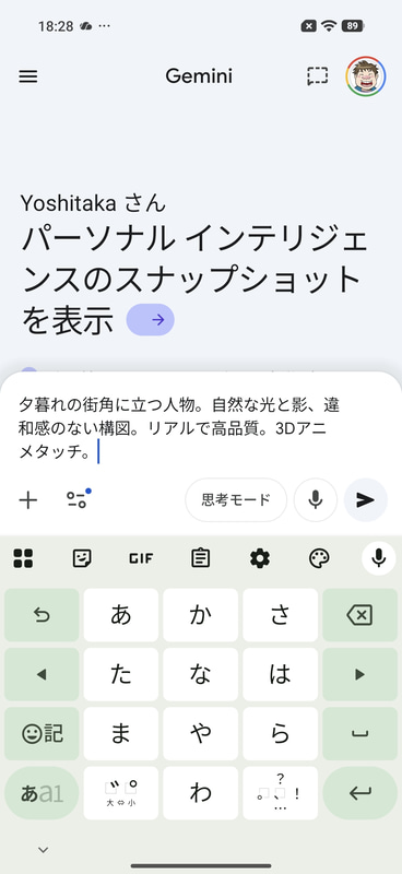 Xiaomi 17 Ultraで生成(Gemini+Nano Banana 2)