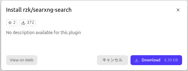 プラグインのページのDownloadをクリックするとLM Studioでダイアログが表示されるのでDownloadをクリックする