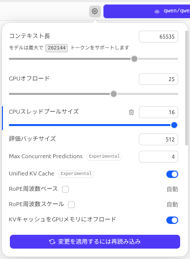 12スレッド以上あるCPUを使用している場合はスレッドプールサイズを増やしたほうがいい