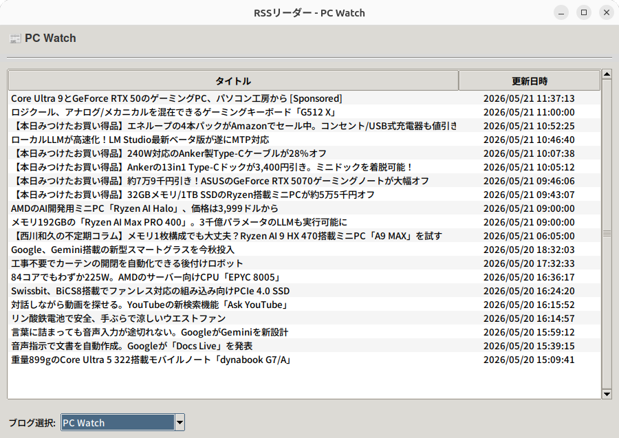 正しく表示できるようになった
