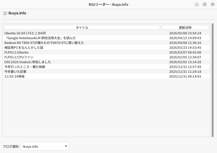 ttkthemesの適用例