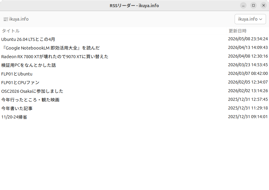 PyGObjectに変更した例