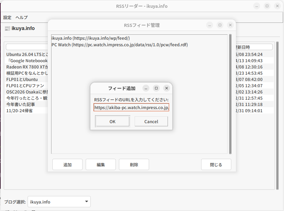 設定を追加した例