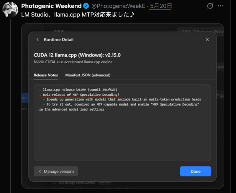 5月20日、LM StudioがMTP対応したことをXに載せた画面キャプチャ