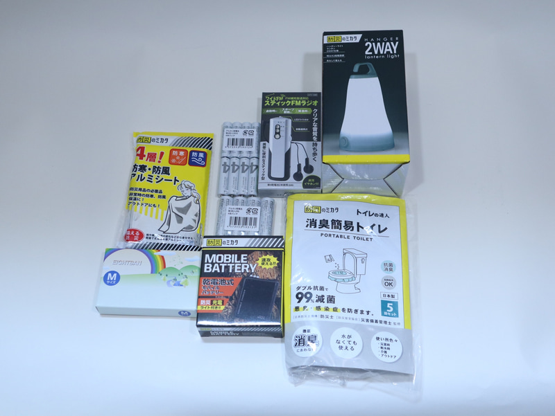 今回チェックする非常用トイレやモバイルバッテリ、電池で動作するLEDランタンやラジオ、電池など