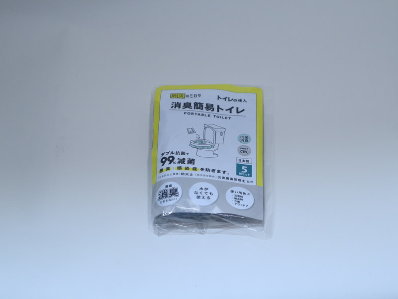 最も気になるのはやはり非常用トイレだ。災害時に水道が破損して水が流れなくなったトイレでも用が足せるほか、アウトドアなどでも使えると記載がある