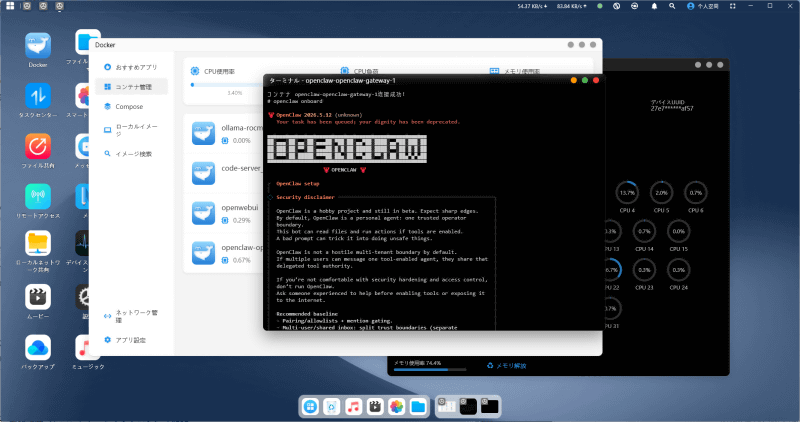 手動でOpenClawをインストールしてみたところ
