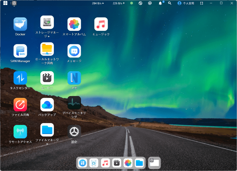 MinisCloud OSは、MinisCloudアプリから操作できる