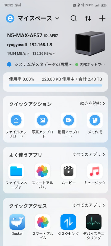 ホーム画面