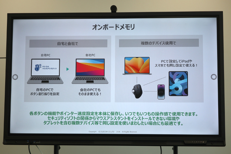 オンボードメモリで設定を保存可能