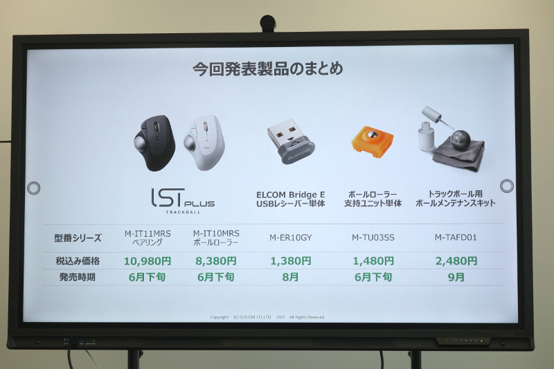 アクセサリ/別売品の価格や発売時期
