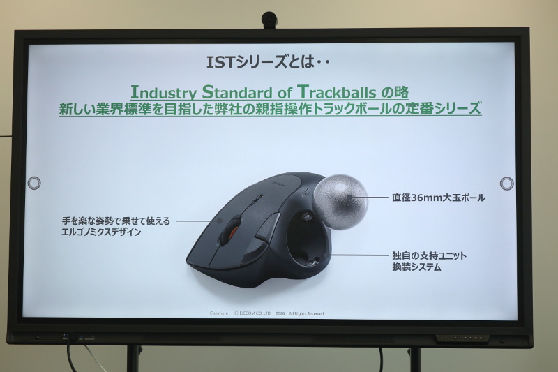 なお、製品の呼び方はこれまで「イスト」としてきたが、今後はグローバルに合わせて「アイエスティ―」にする。ただし、ユーザーが慣れたイストという呼び方について否定するわけではないので、自由に呼んでほしいとのことだ