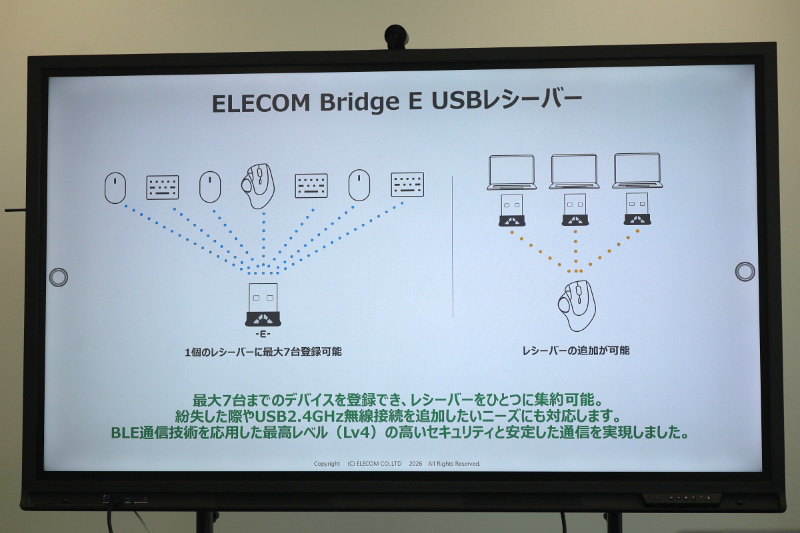 Bridge Eレシーバは最大7台のデバイスを同時に登録可能